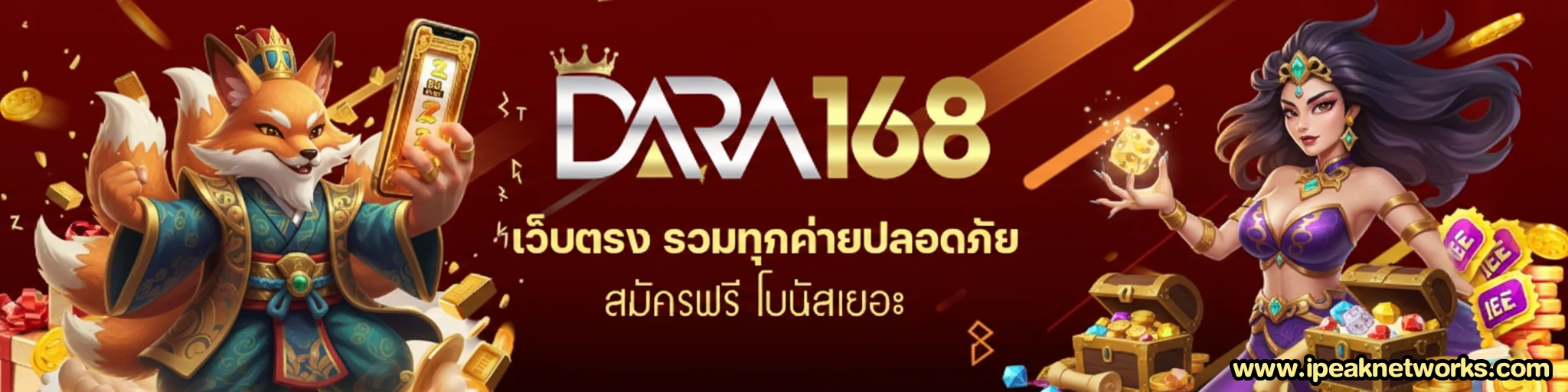 dara168 สล็อต